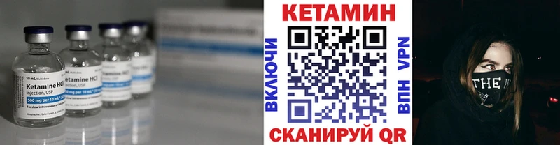 хочу   Боровск  КЕТАМИН VHQ 