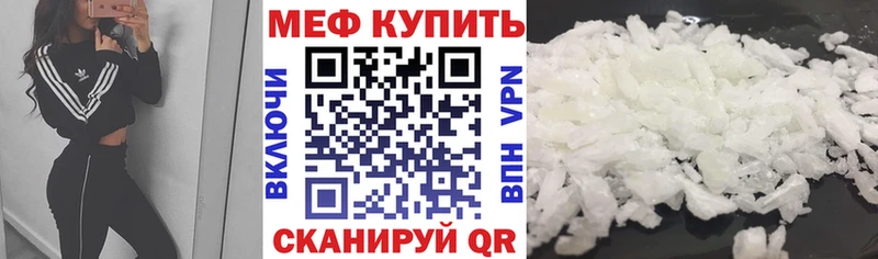 магазин продажи наркотиков  Боровск  Мефедрон мука 