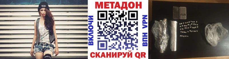 Метадон кристалл  где можно купить наркотик  Боровск 